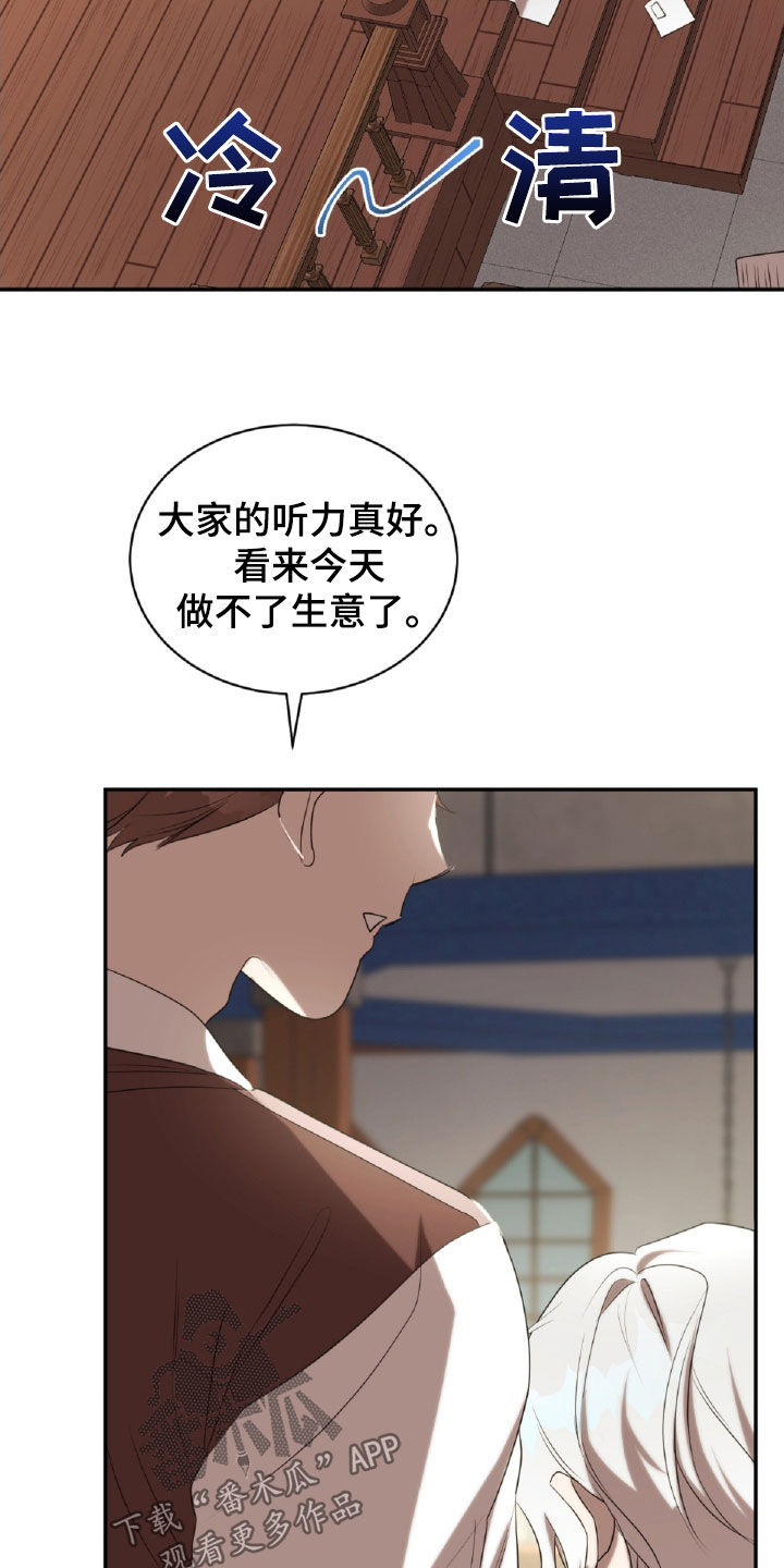 与生俱来的脾气怎么改变漫画,第40章：解梦4图