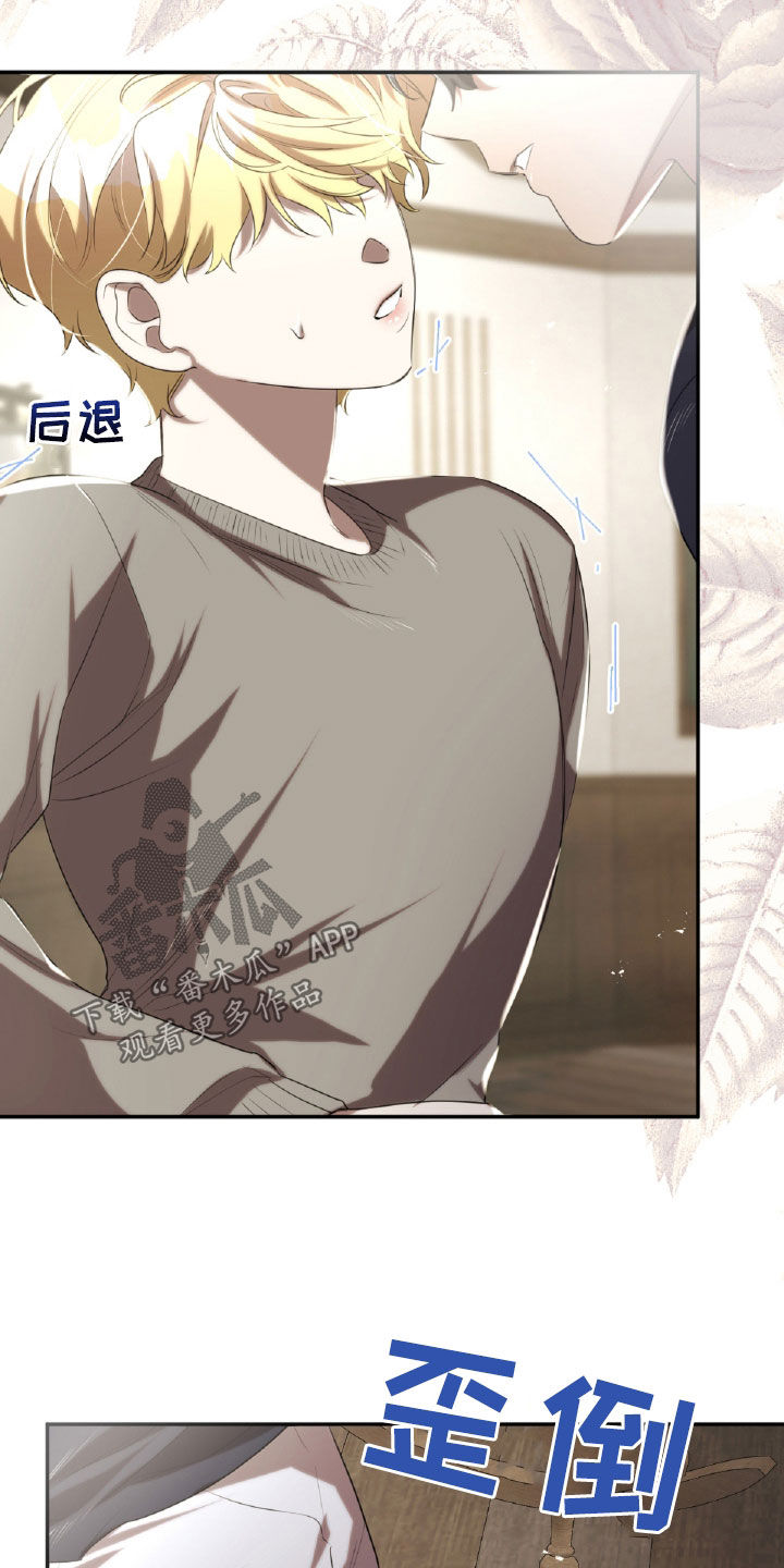 与生俱来的爱漫画,第42章：危险1图