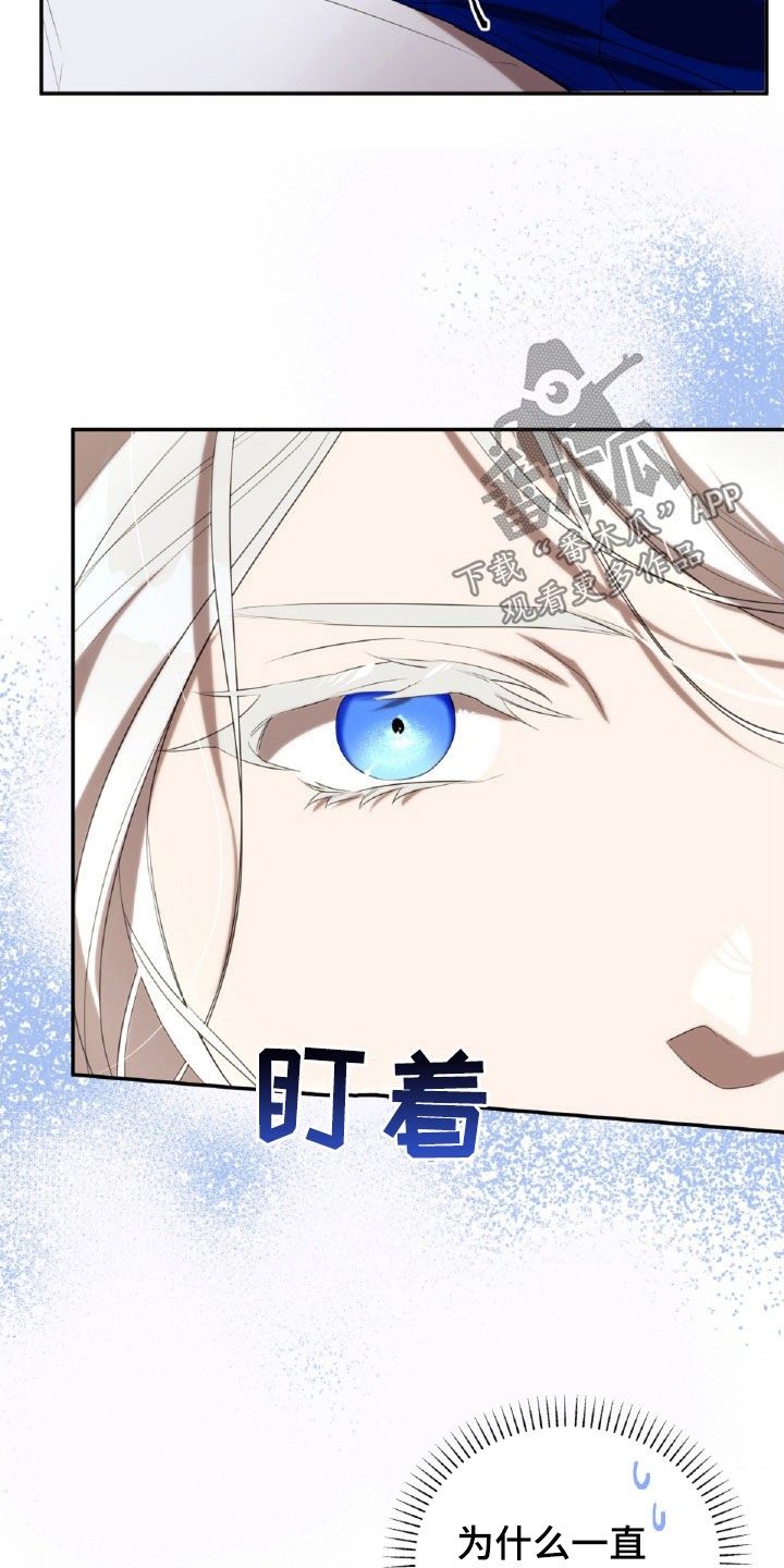 与生俱来的脾气怎么改变漫画,第40章：解梦1图