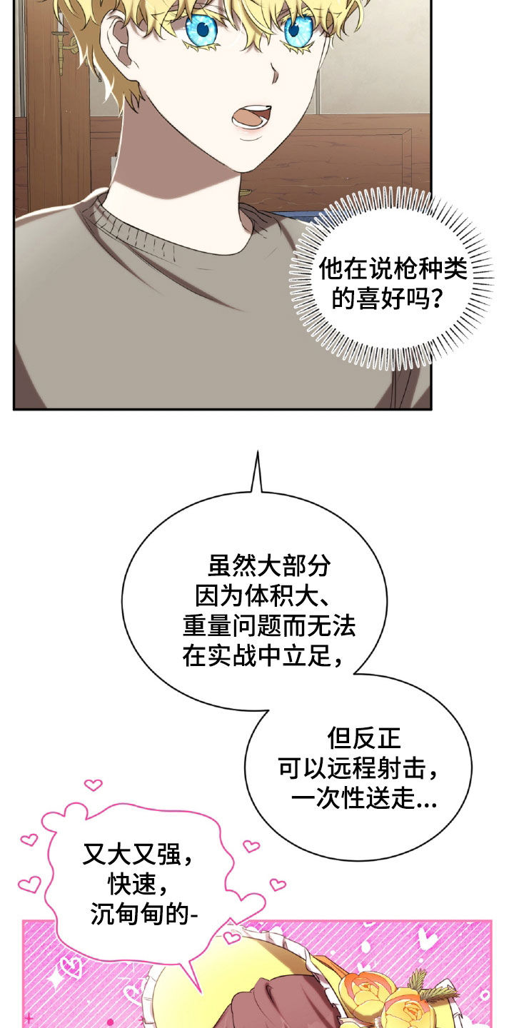 与生俱来的意思是什漫画,第39章：委托1图