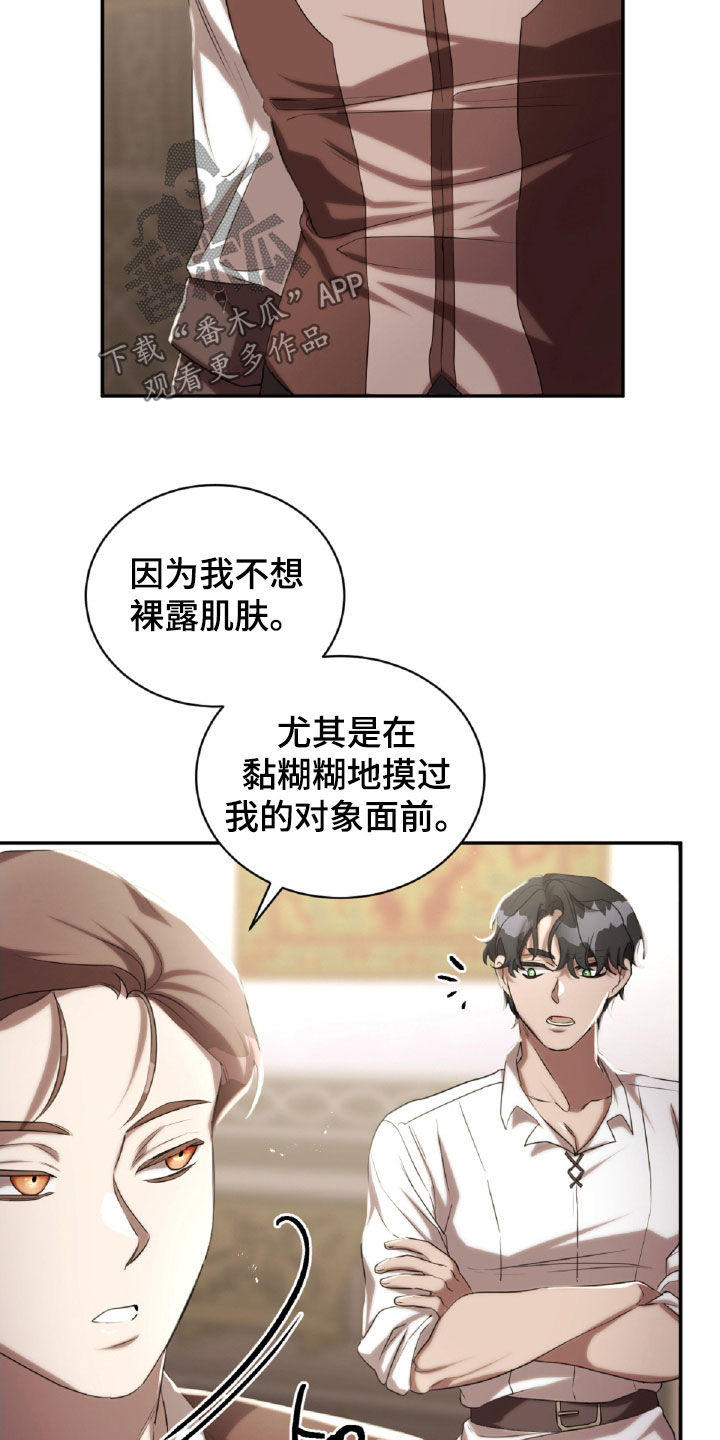 与生俱来的气场漫画,第37章：喝醉1图