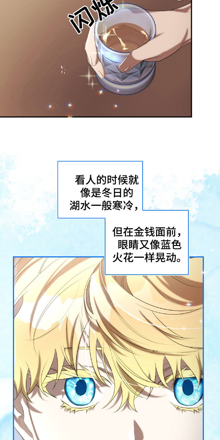 与生俱来的秘密漫画,第36章：纹身4图
