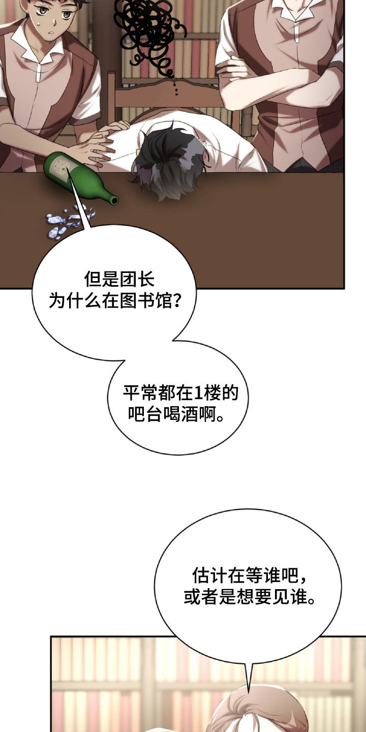 与生俱来的粤语怎么说漫画,第37章：喝醉3图