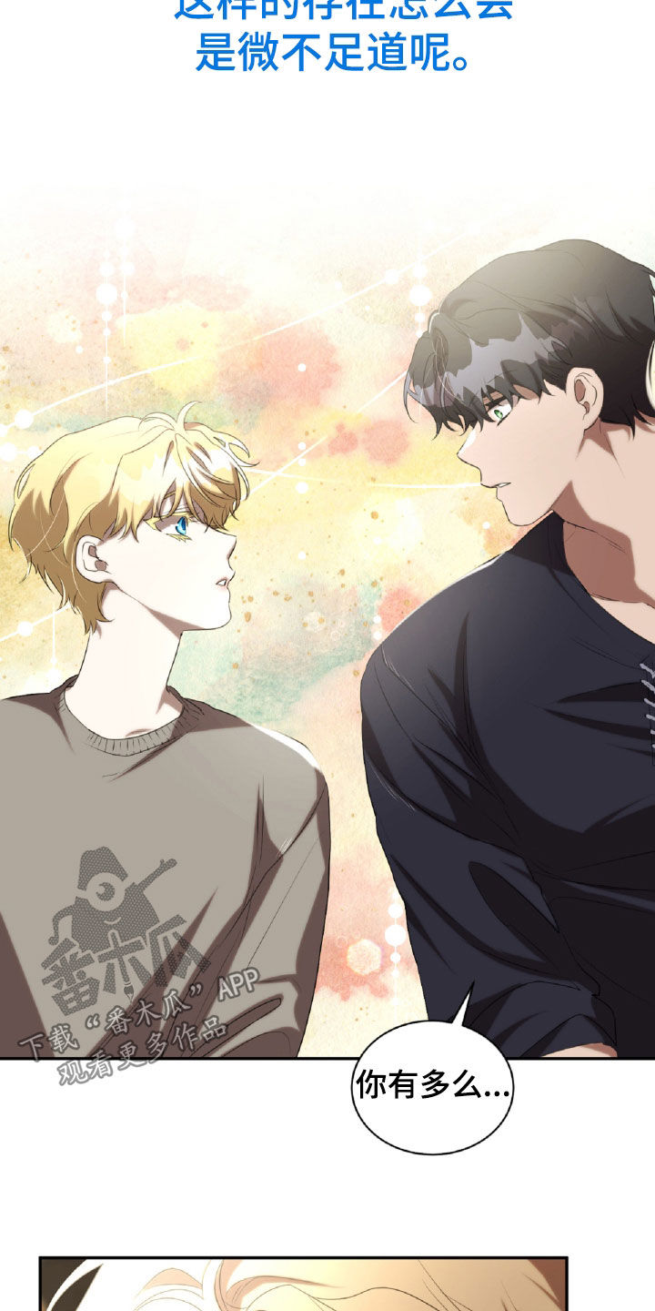 与生俱来的镜头感漫画,第42章：危险1图