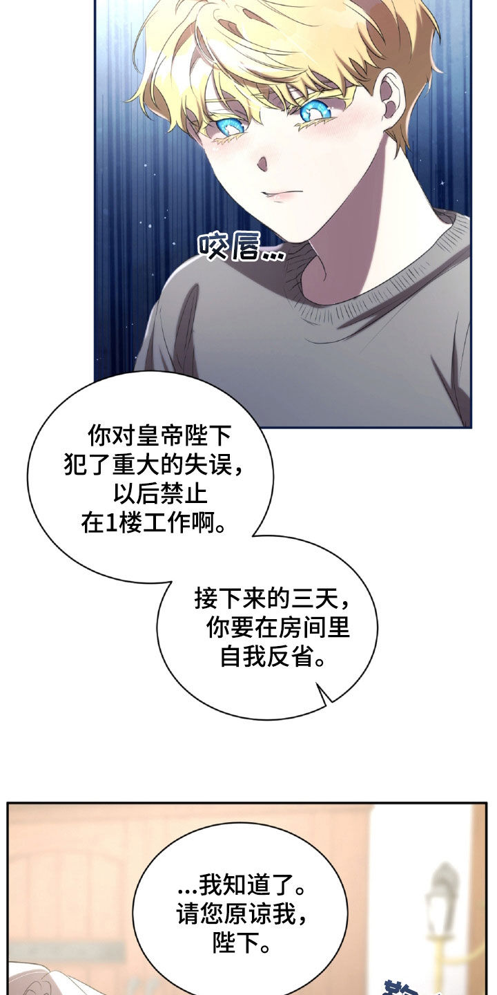 与生俱来的爱国情怀漫画,第41章：破碎的茶杯3图