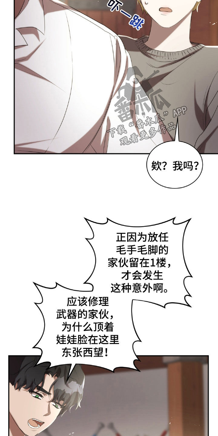 与生俱来的意思是什漫画,第41章：破碎的茶杯4图