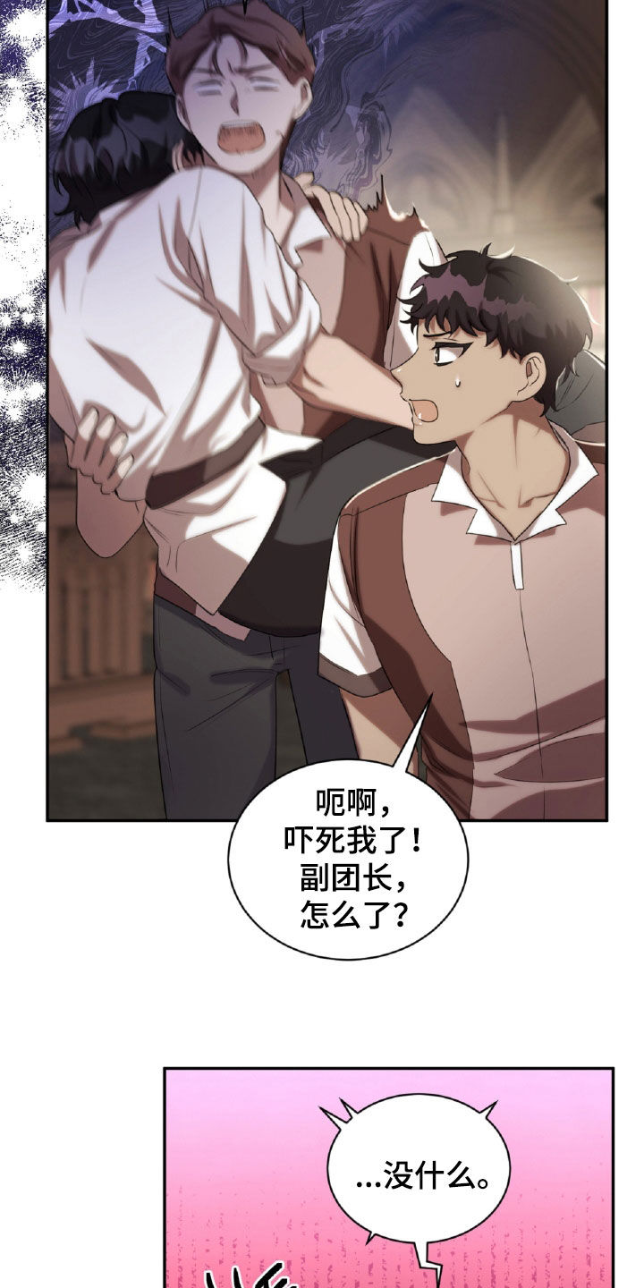 与生俱来的粤语怎么说漫画,第37章：喝醉1图