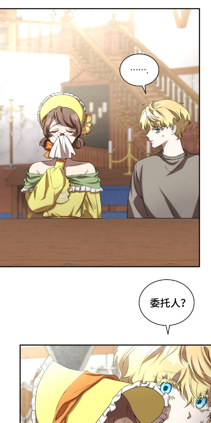 与生俱来的意思是什漫画,第39章：委托5图