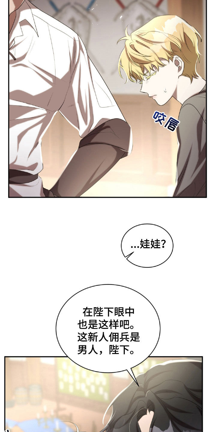 与生俱来的意思是什漫画,第41章：破碎的茶杯5图