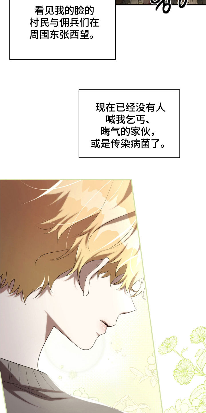第38章：忍住怒火0