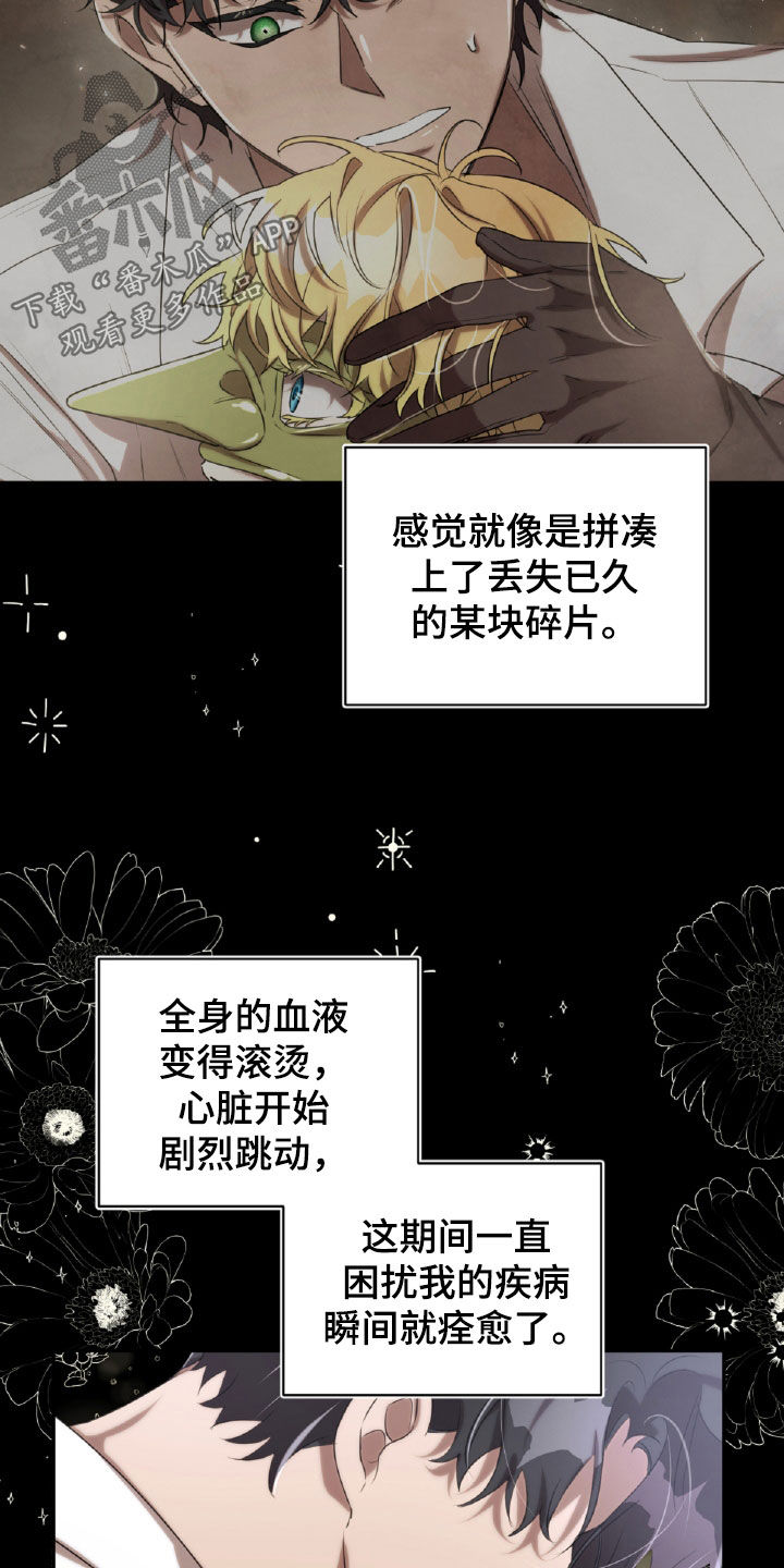与生俱来的贵妇气质漫画,第36章：纹身2图