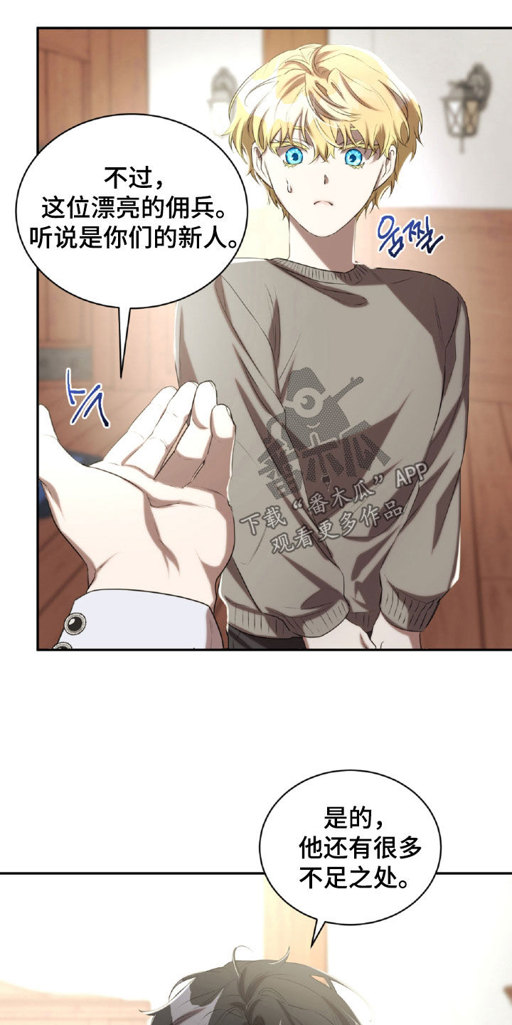 与生俱来的意思是什漫画,第41章：破碎的茶杯2图