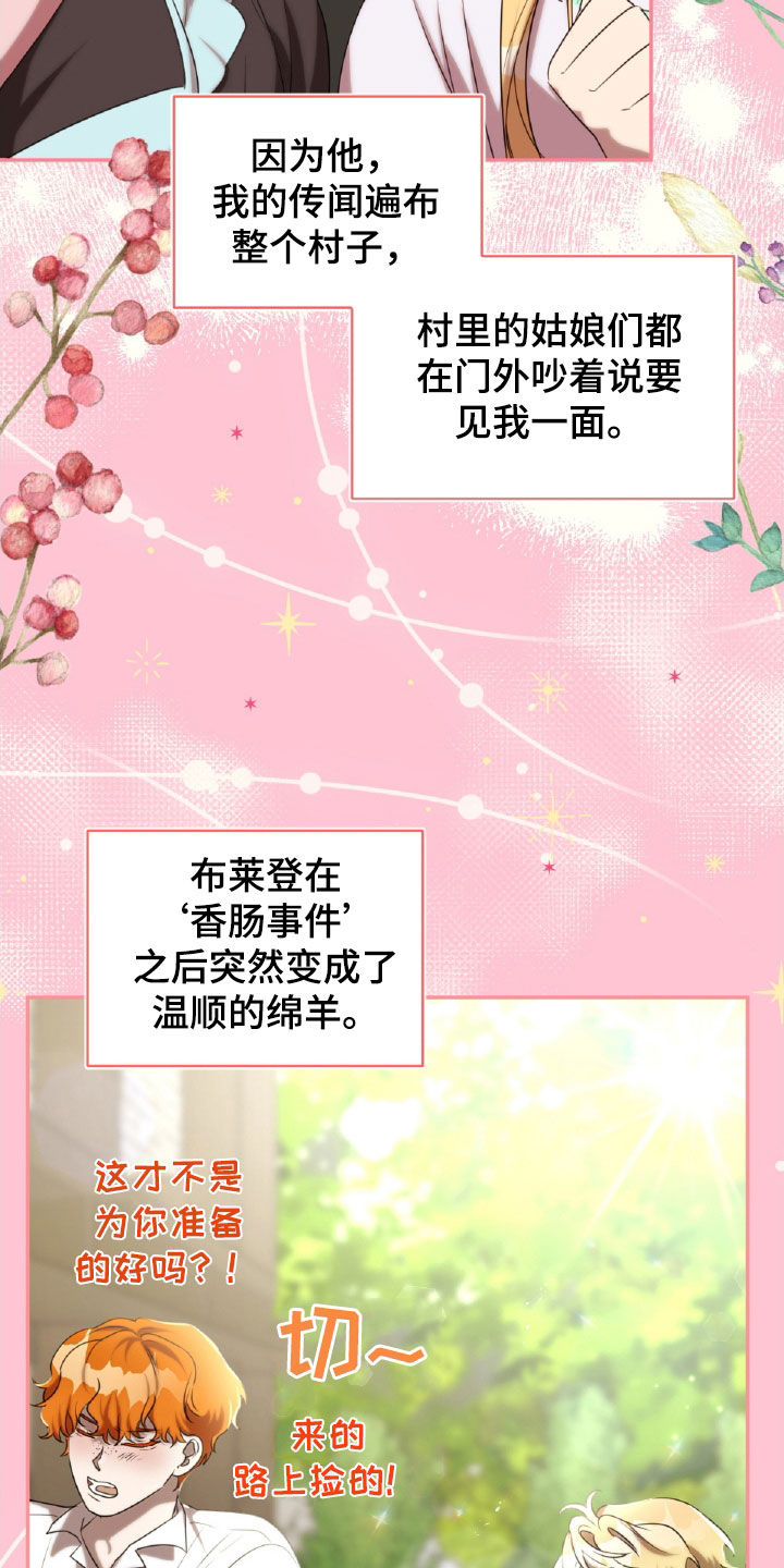 第38章：忍住怒火3