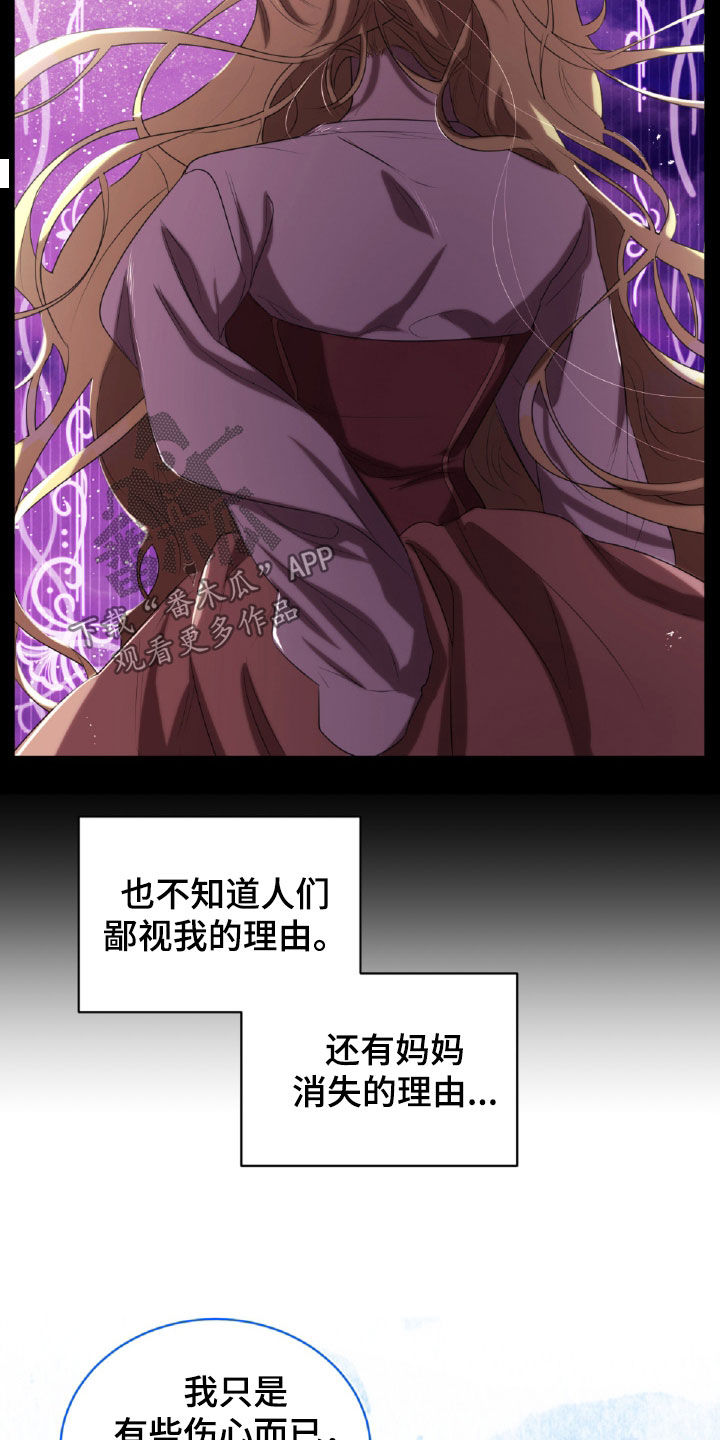 与生俱来的秘密漫画,第42章：危险5图