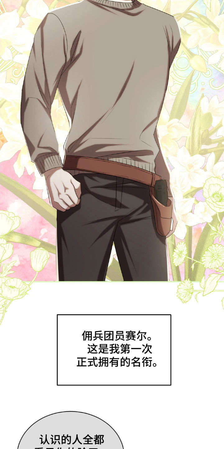 第38章：忍住怒火2
