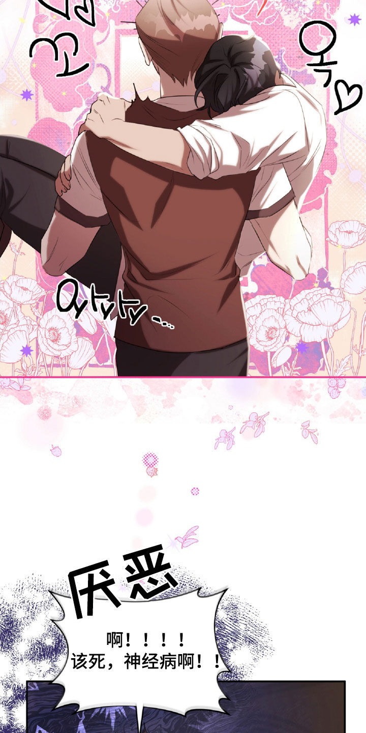 与生俱来的粤语怎么说漫画,第37章：喝醉5图