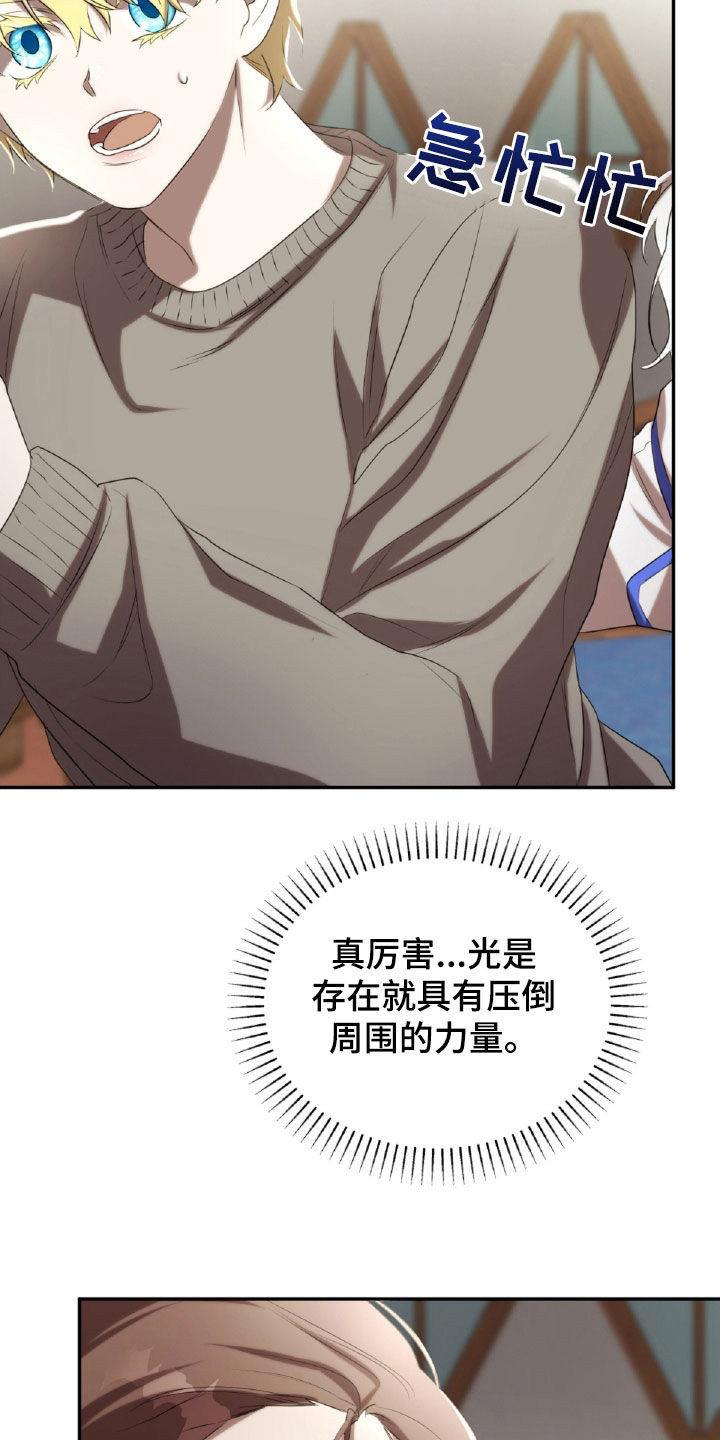 与生俱来的脾气怎么改变漫画,第40章：解梦3图