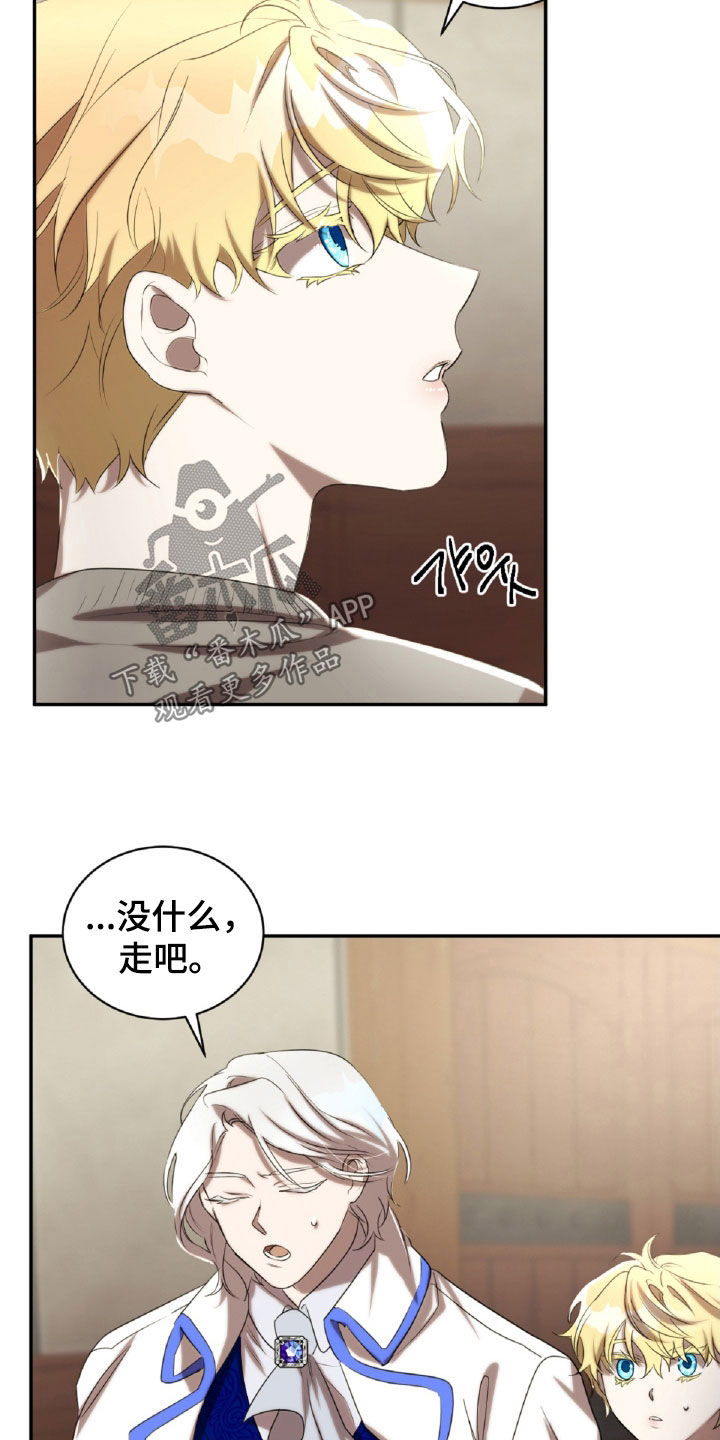 与生俱来的脾气怎么改变漫画,第40章：解梦4图