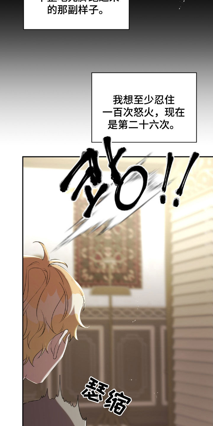 第38章：忍住怒火0