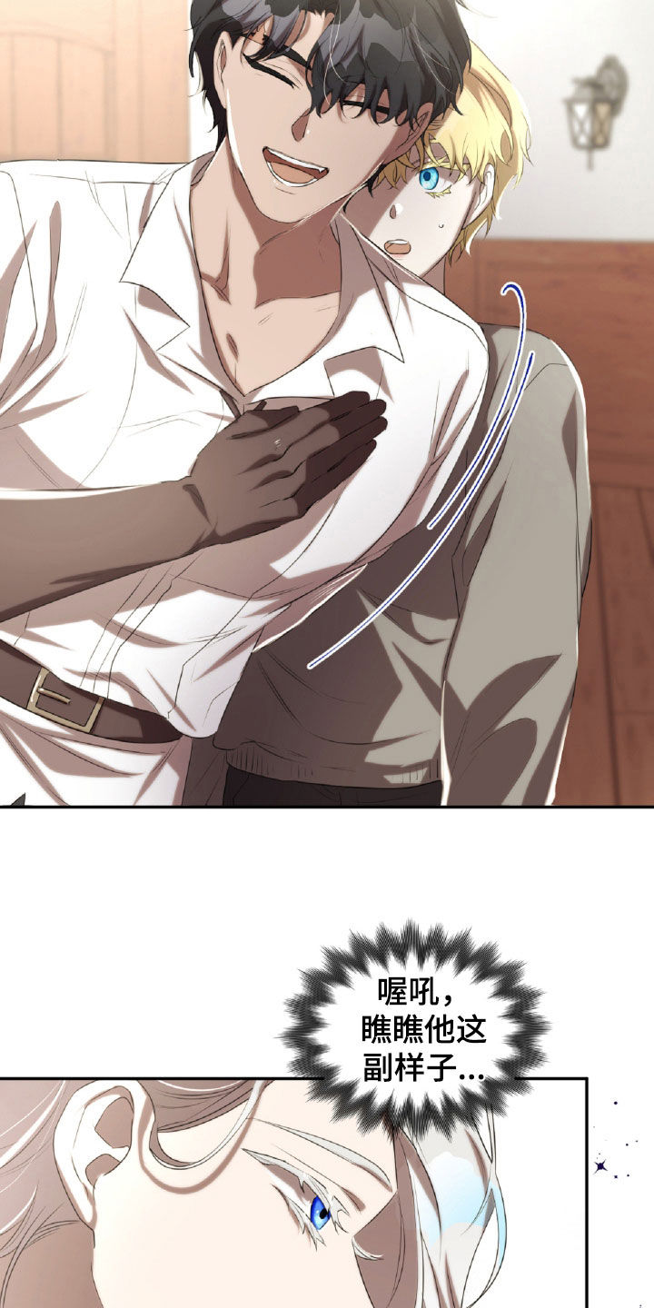 与生俱来的意思是什漫画,第41章：破碎的茶杯3图