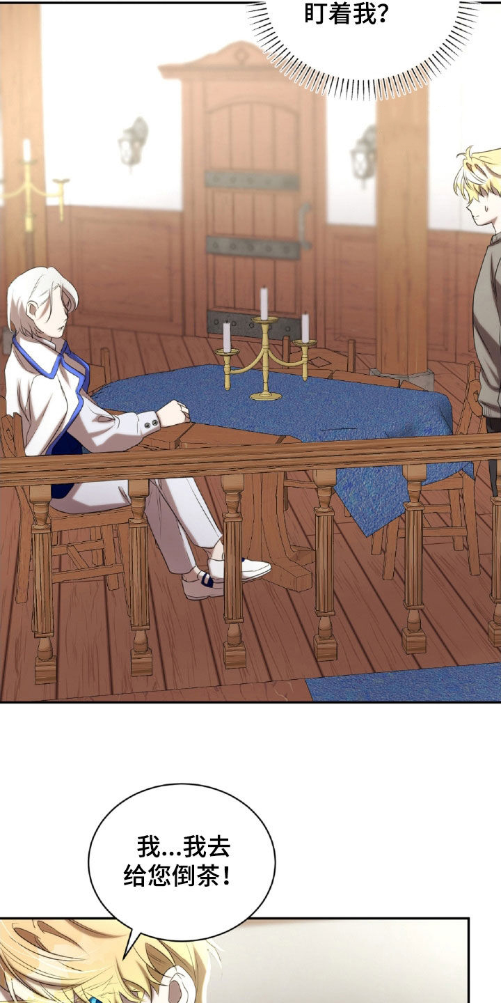 与生俱来的脾气怎么改变漫画,第40章：解梦2图