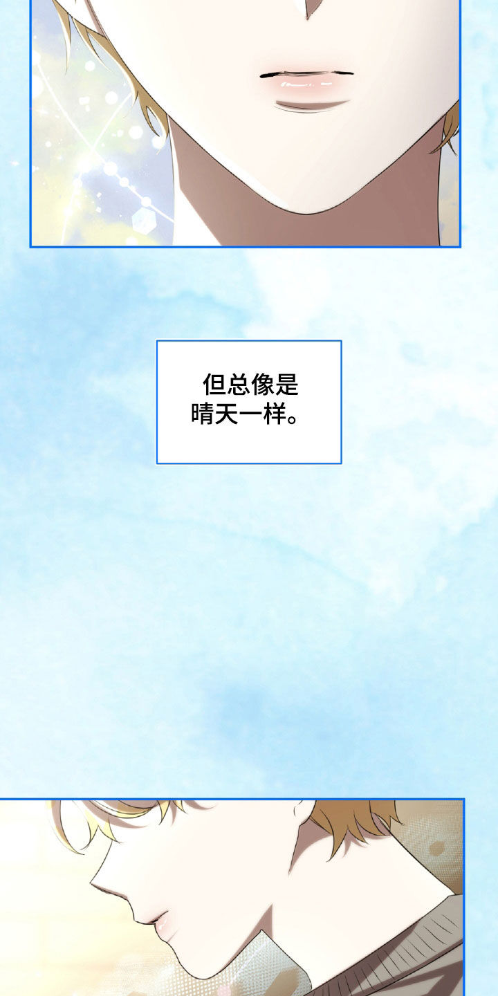 与生俱来的秘密漫画,第36章：纹身5图