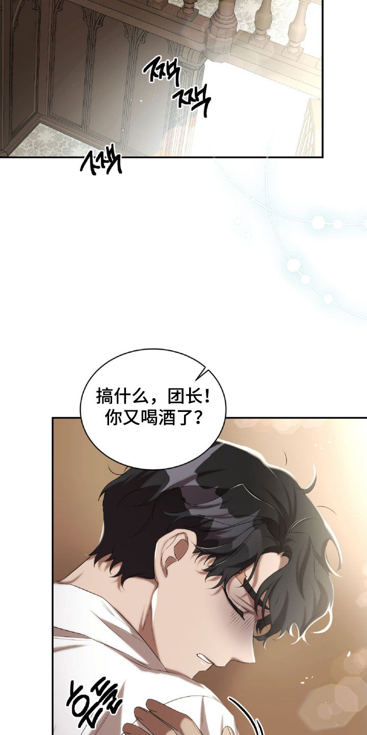 与生俱来的粤语怎么说漫画,第37章：喝醉1图