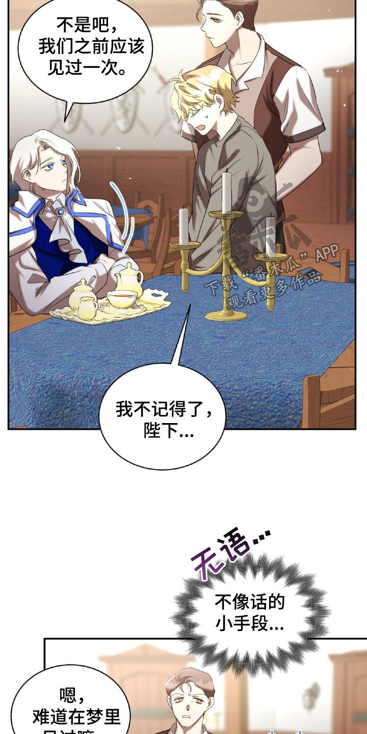 第41章：破碎的茶杯4