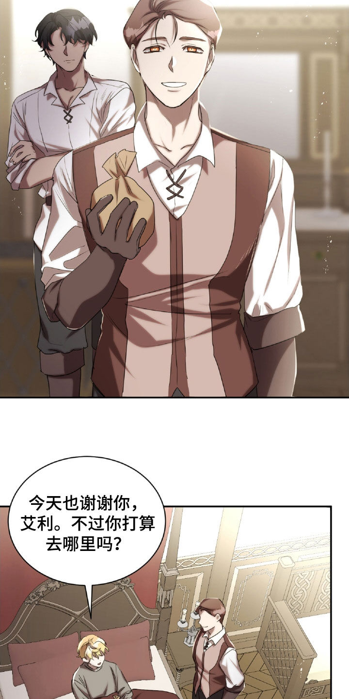 与生俱来的粤语怎么说漫画,第37章：喝醉4图