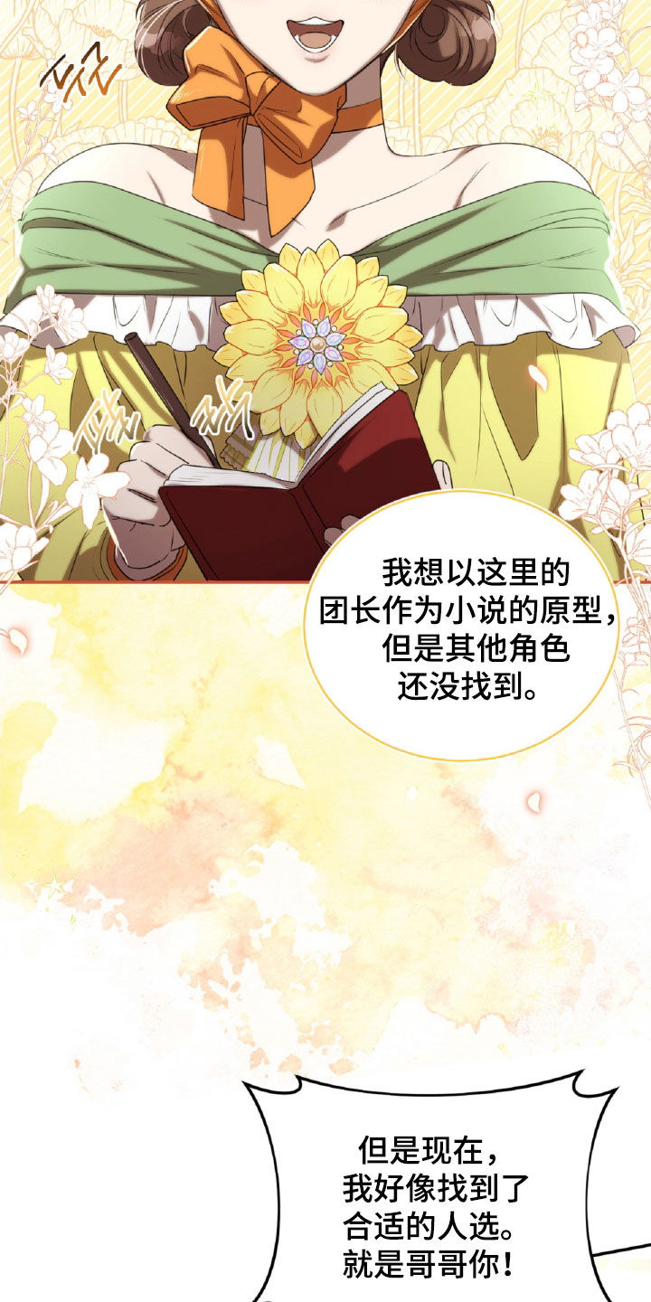 与生俱来的意思是什漫画,第39章：委托2图