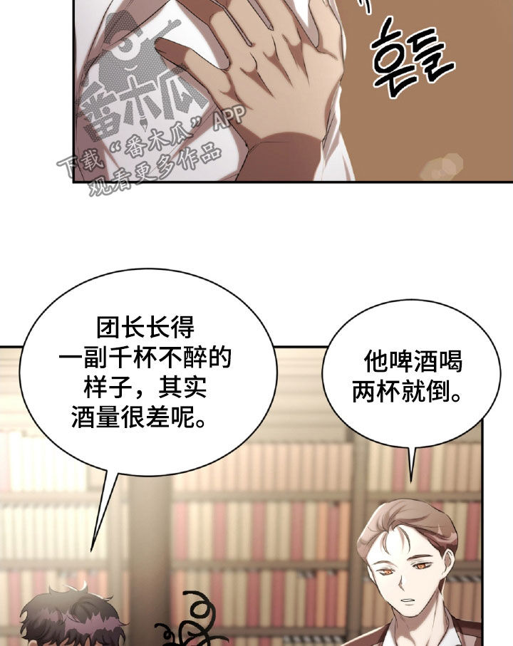 与生俱来的粤语怎么说漫画,第37章：喝醉2图