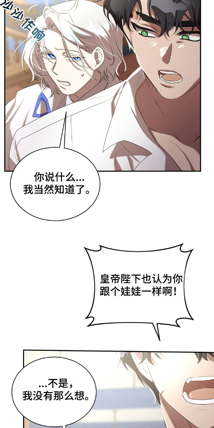 与生俱来的爱国情怀漫画,第41章：破碎的茶杯1图