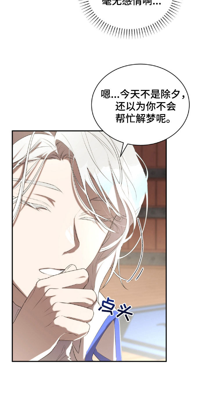 与生俱来的意思是什漫画,第41章：破碎的茶杯1图