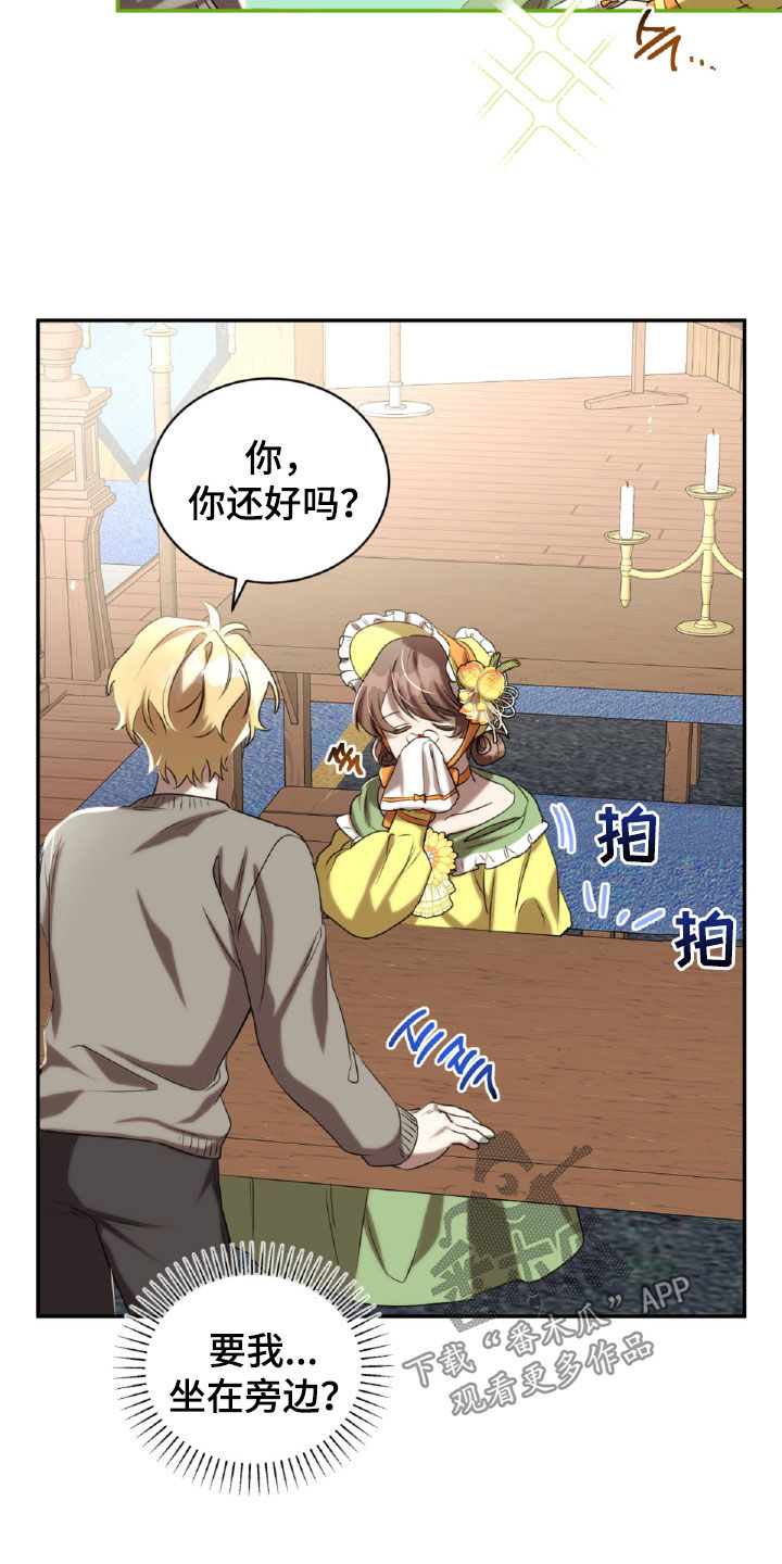 与生俱来的意思是什漫画,第39章：委托4图