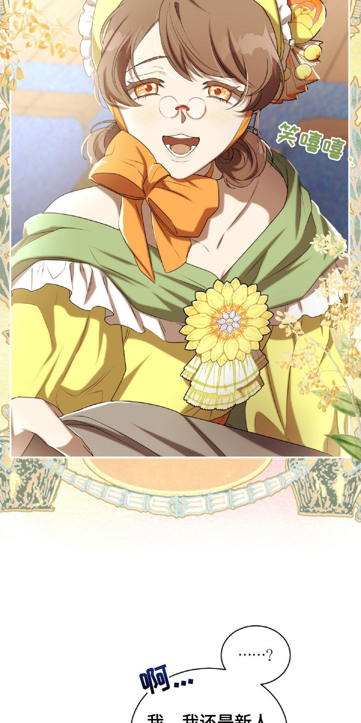 与生俱来的秘密漫画,第39章：委托4图