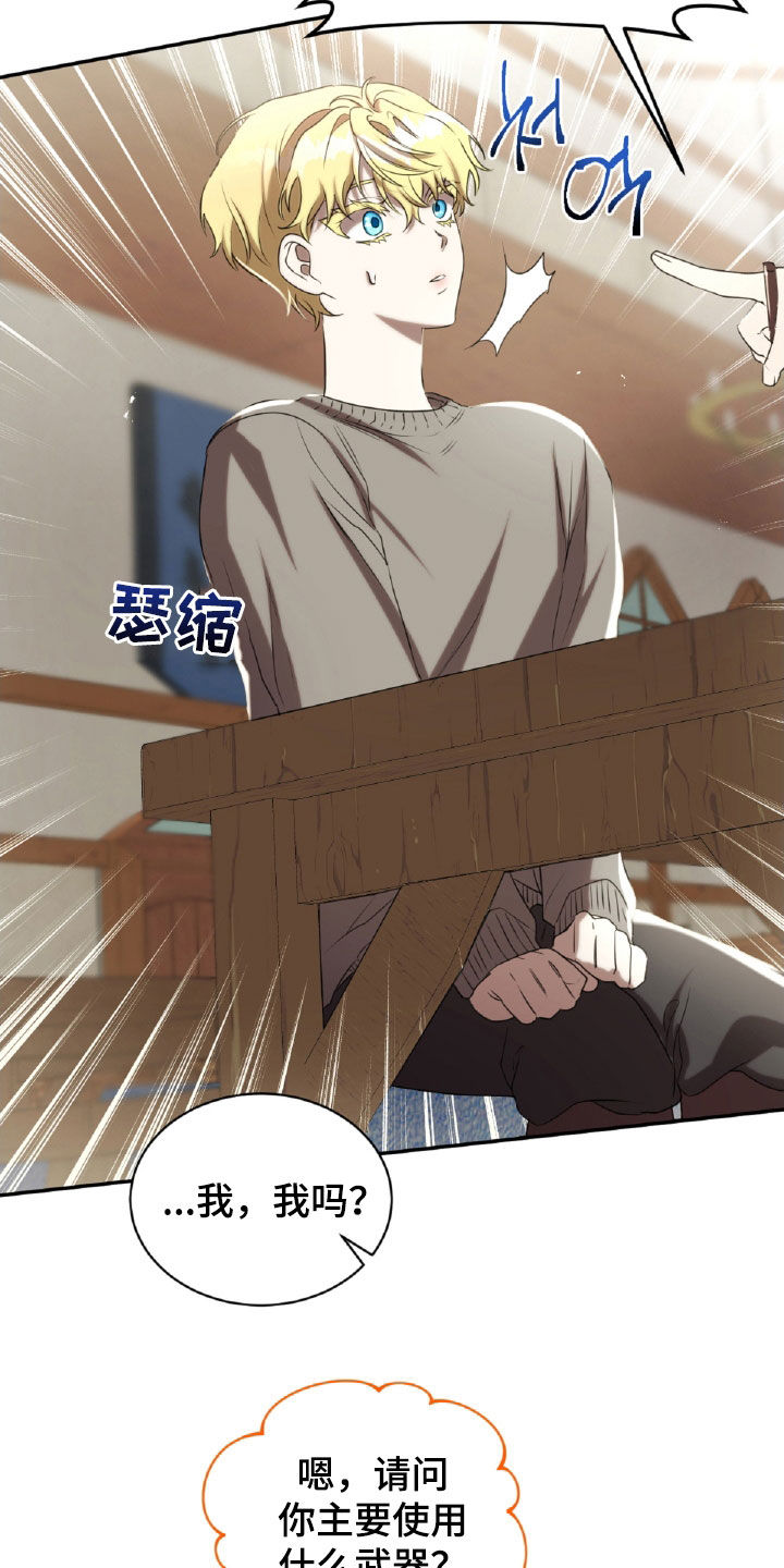 与生俱来的意思是什漫画,第39章：委托3图