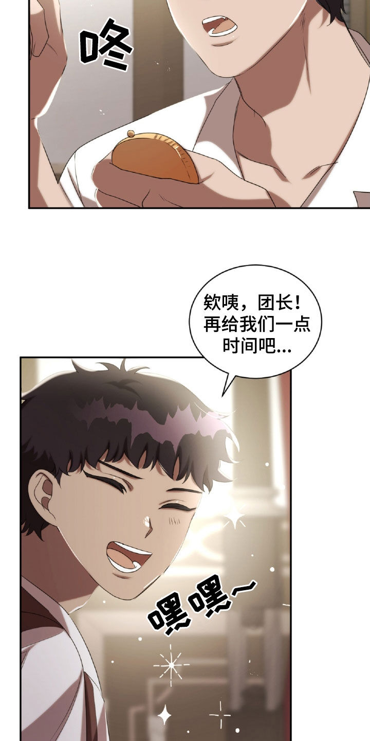 第38章：忍住怒火2