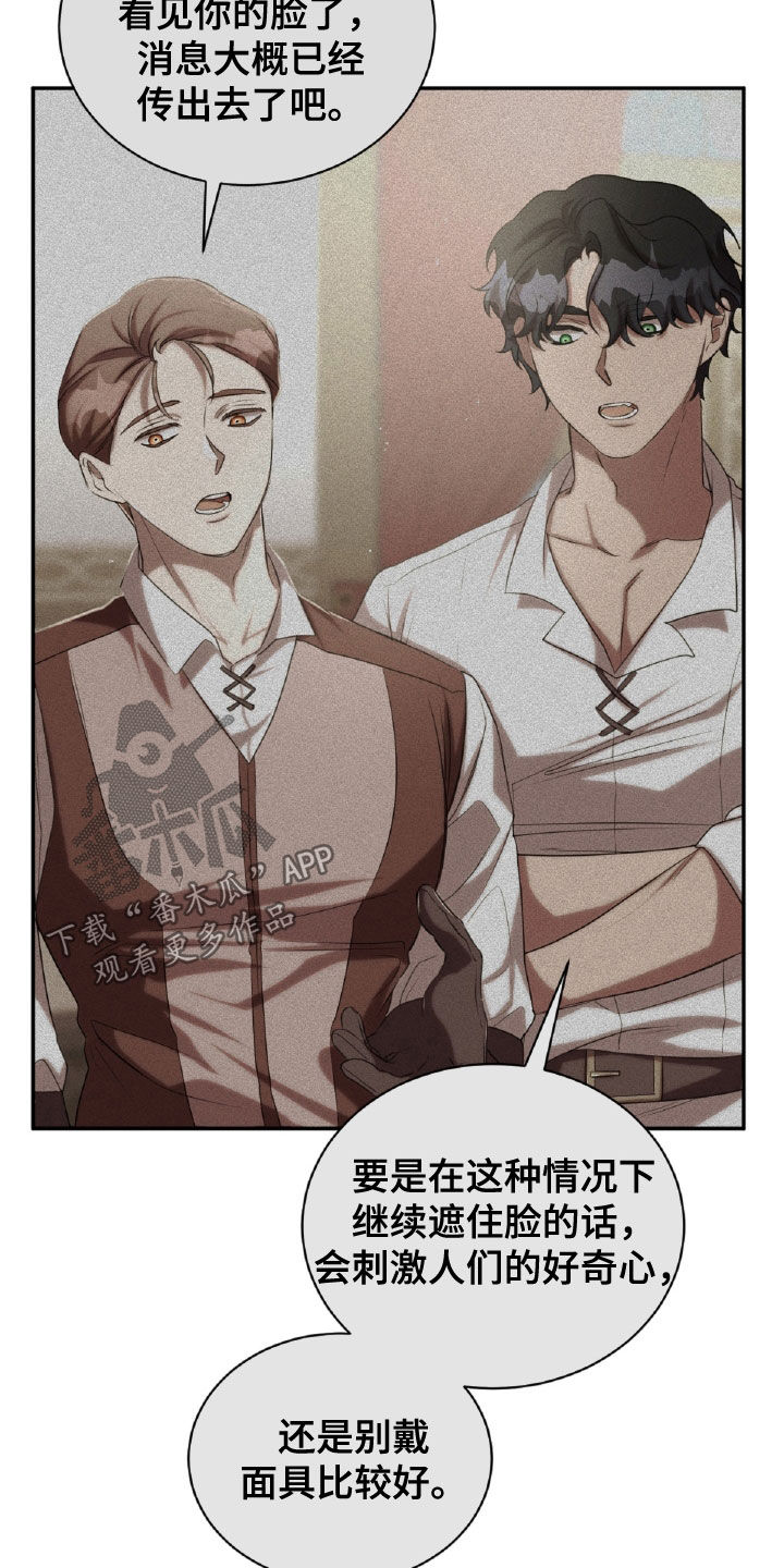 第38章：忍住怒火3