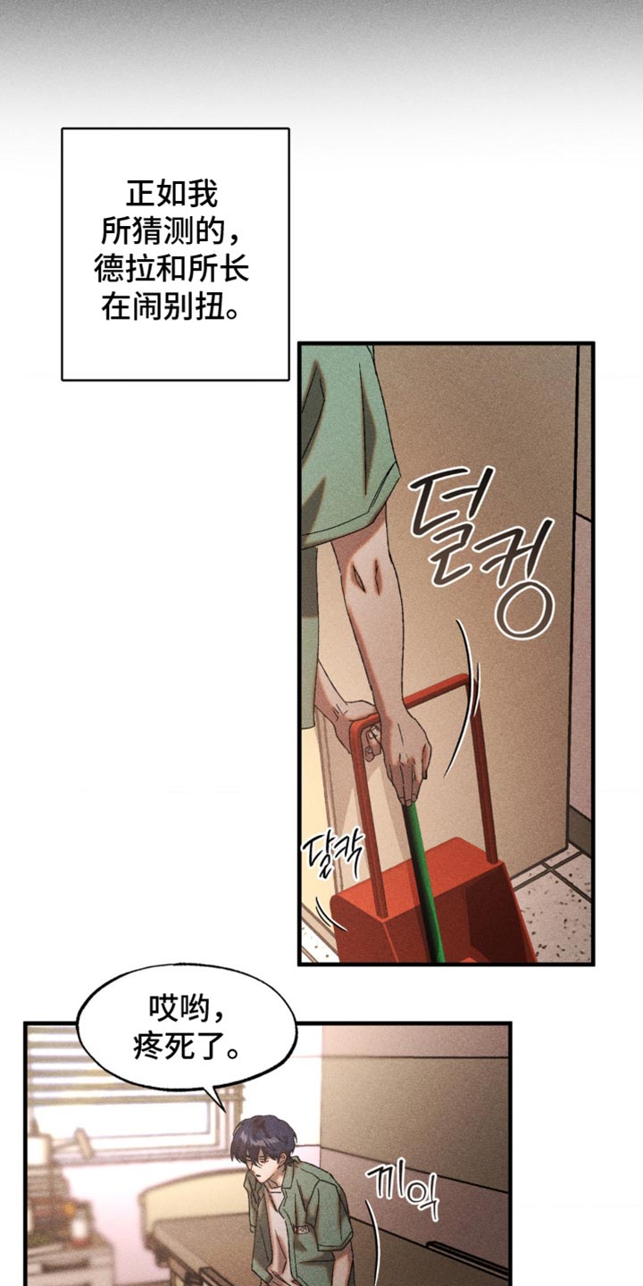 第88章：闹别扭2