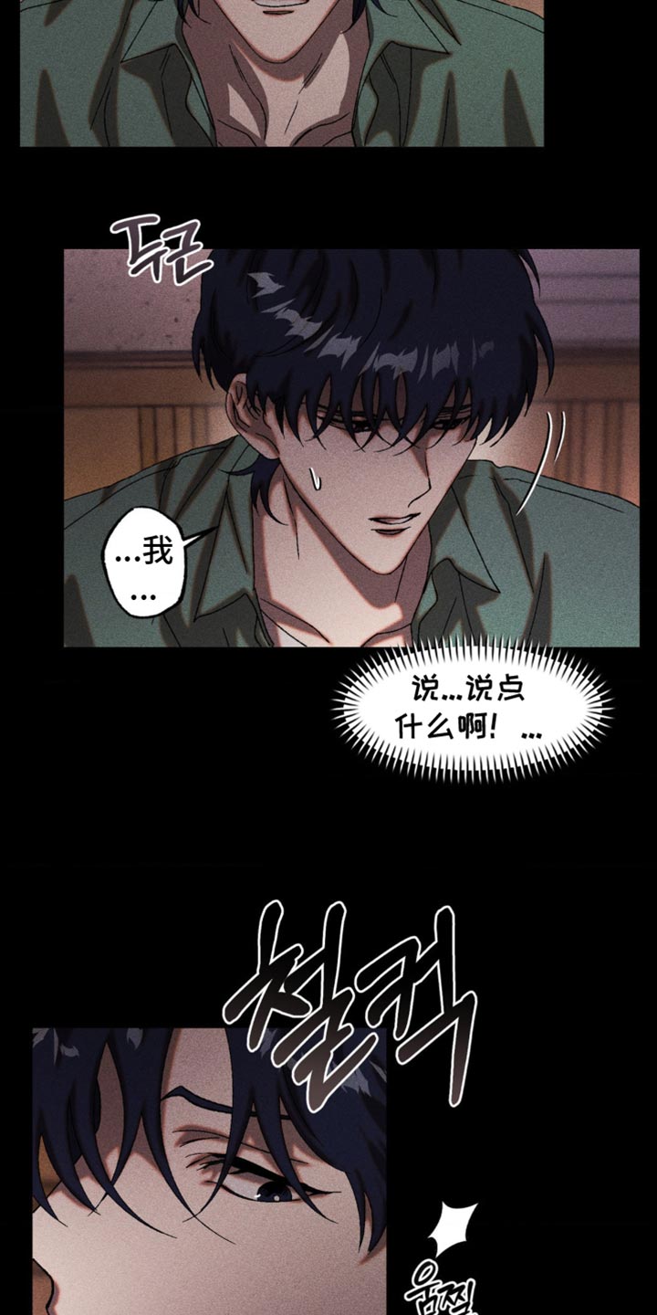 第88章：闹别扭2