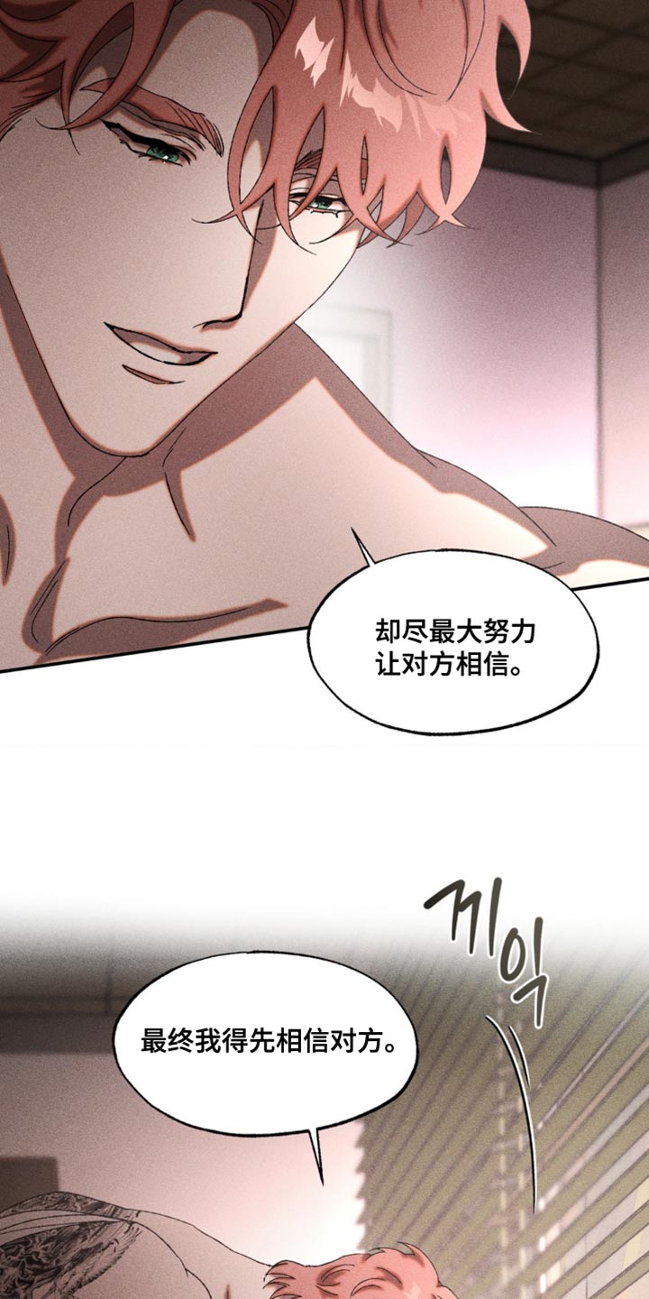 第90章：我也有问题问你3