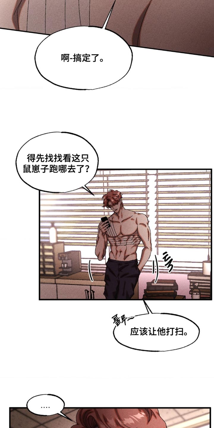 第87章：有话要说3