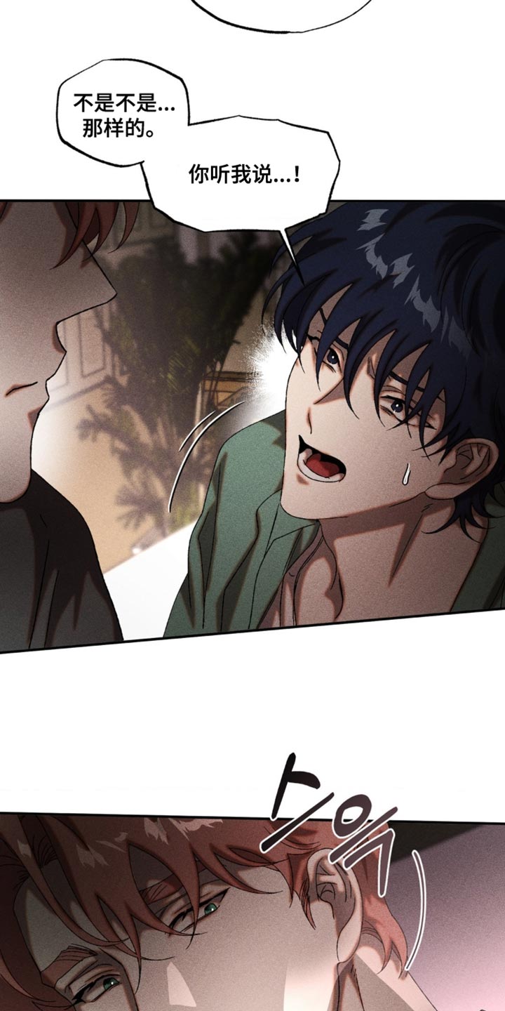 第87章：有话要说3