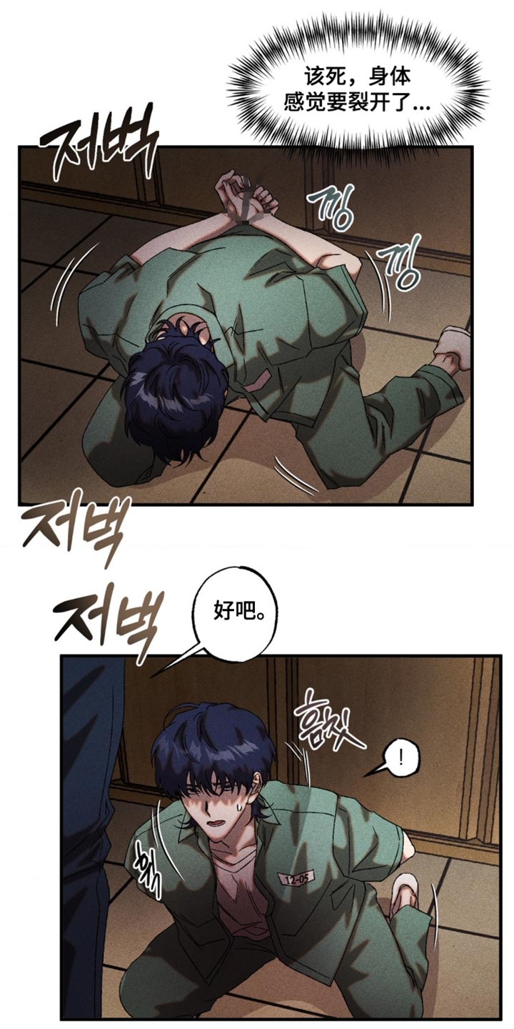 第86章：胆子真大0