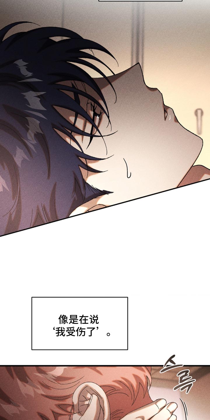 罪孽滔天漫画,第89章：配合一下4图