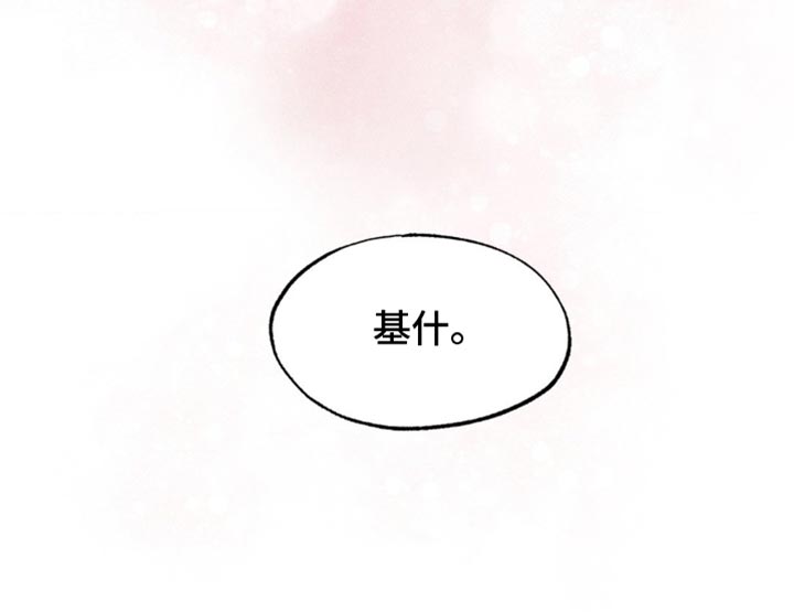 罪域38集全集免费漫画,第89章：配合一下1图