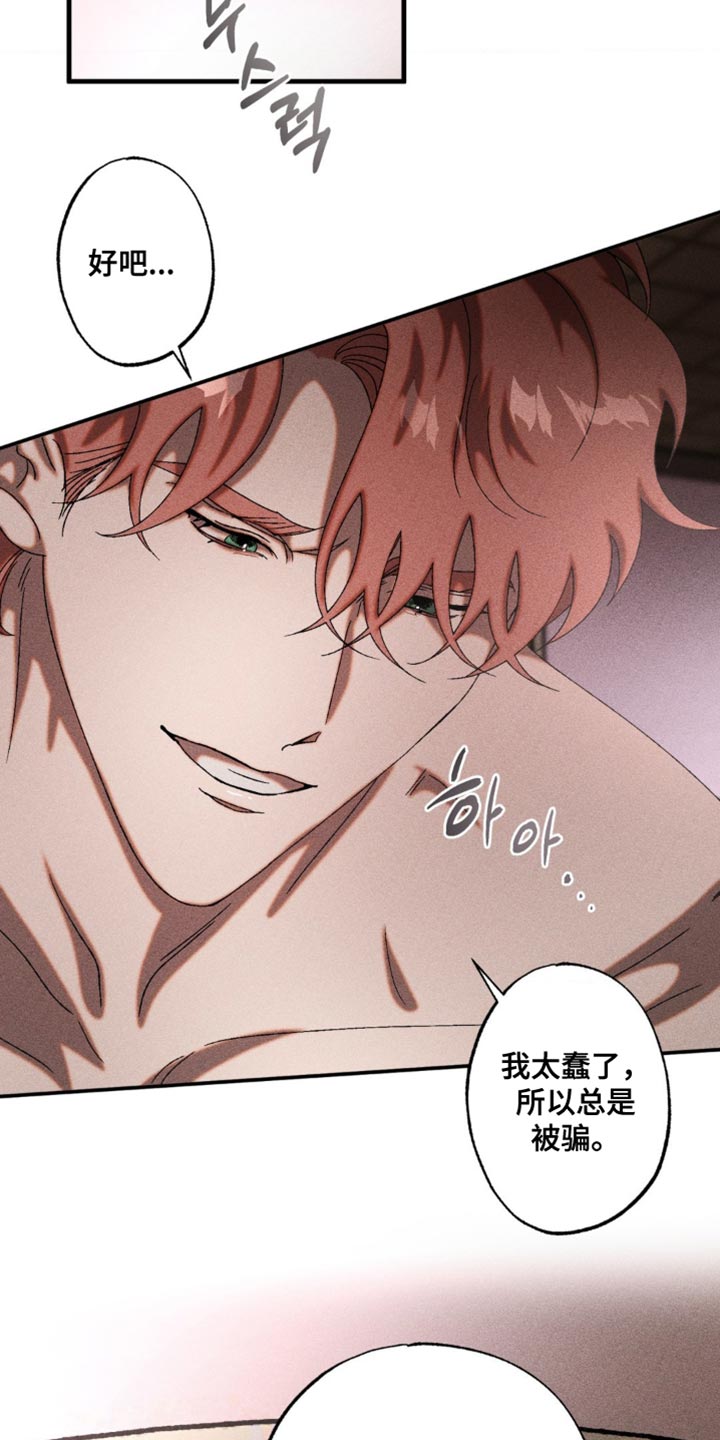 第90章：我也有问题问你0