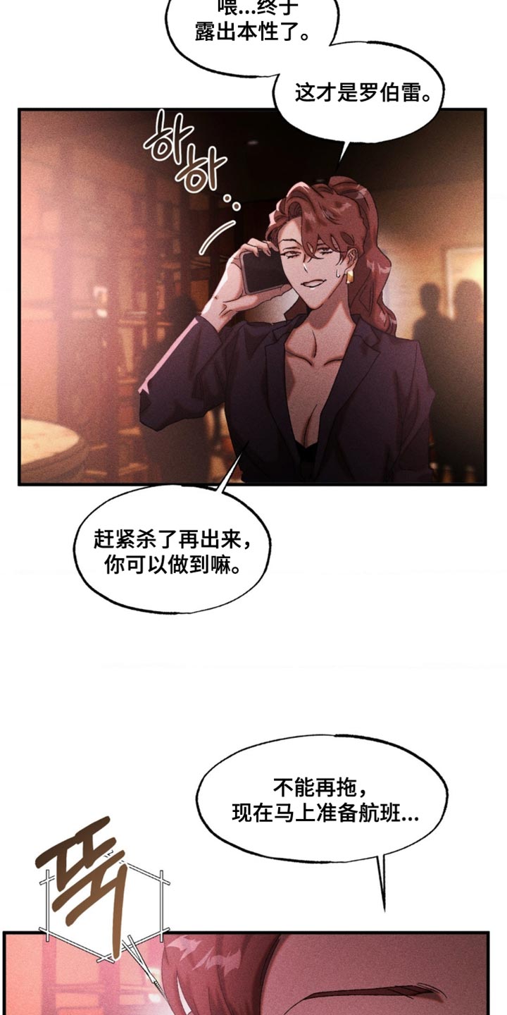 第86章：胆子真大0