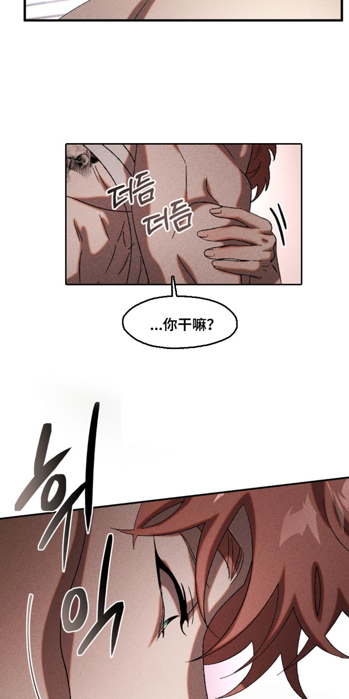 罪域38集全集免费漫画,第90章：我也有问题问你2图