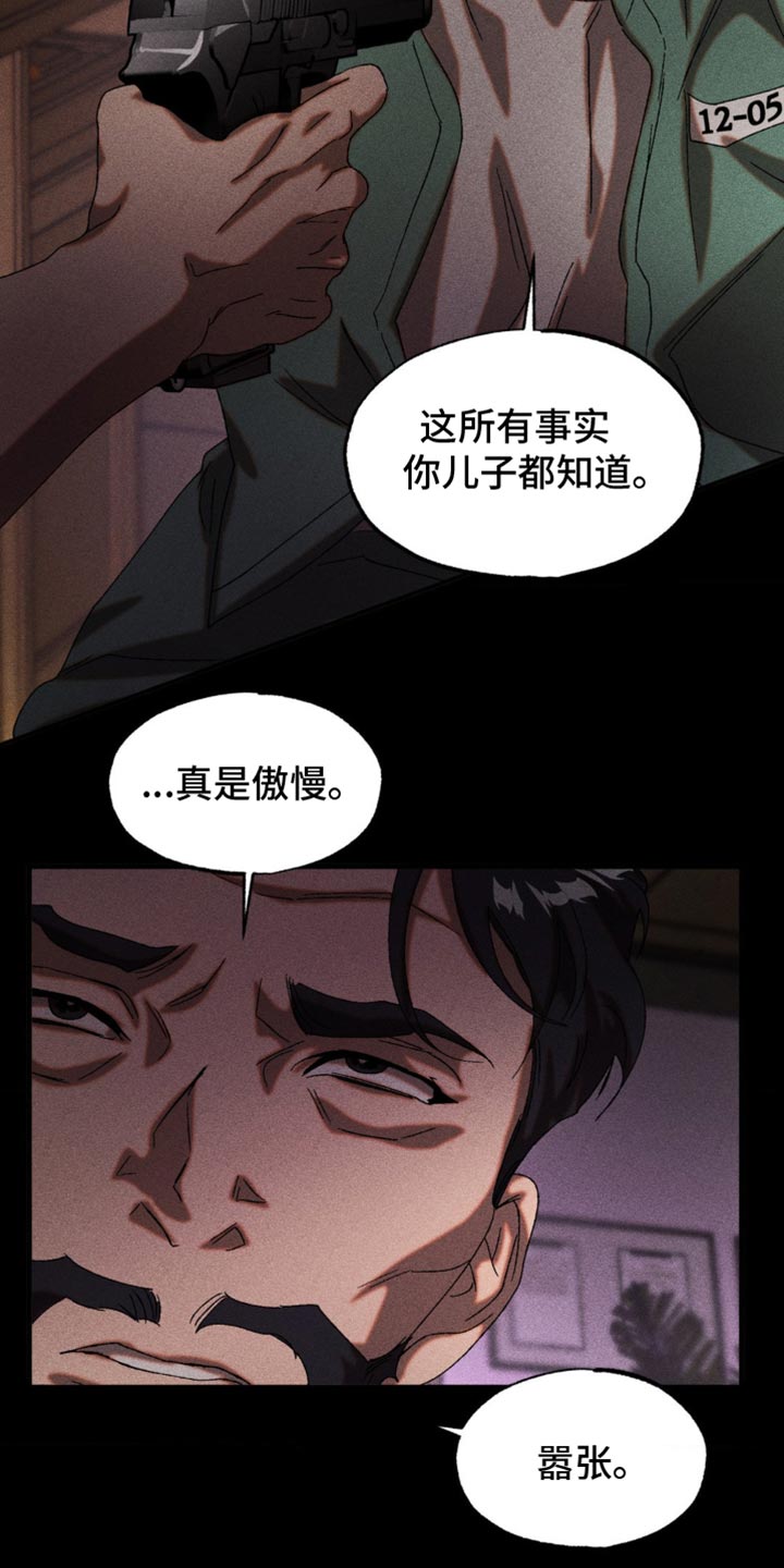 第88章：闹别扭4